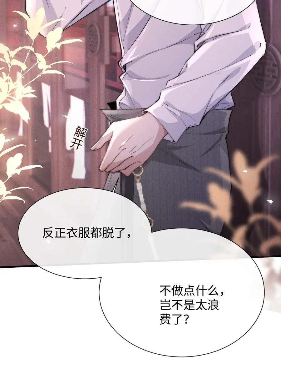 20 他…咽下去了？！16