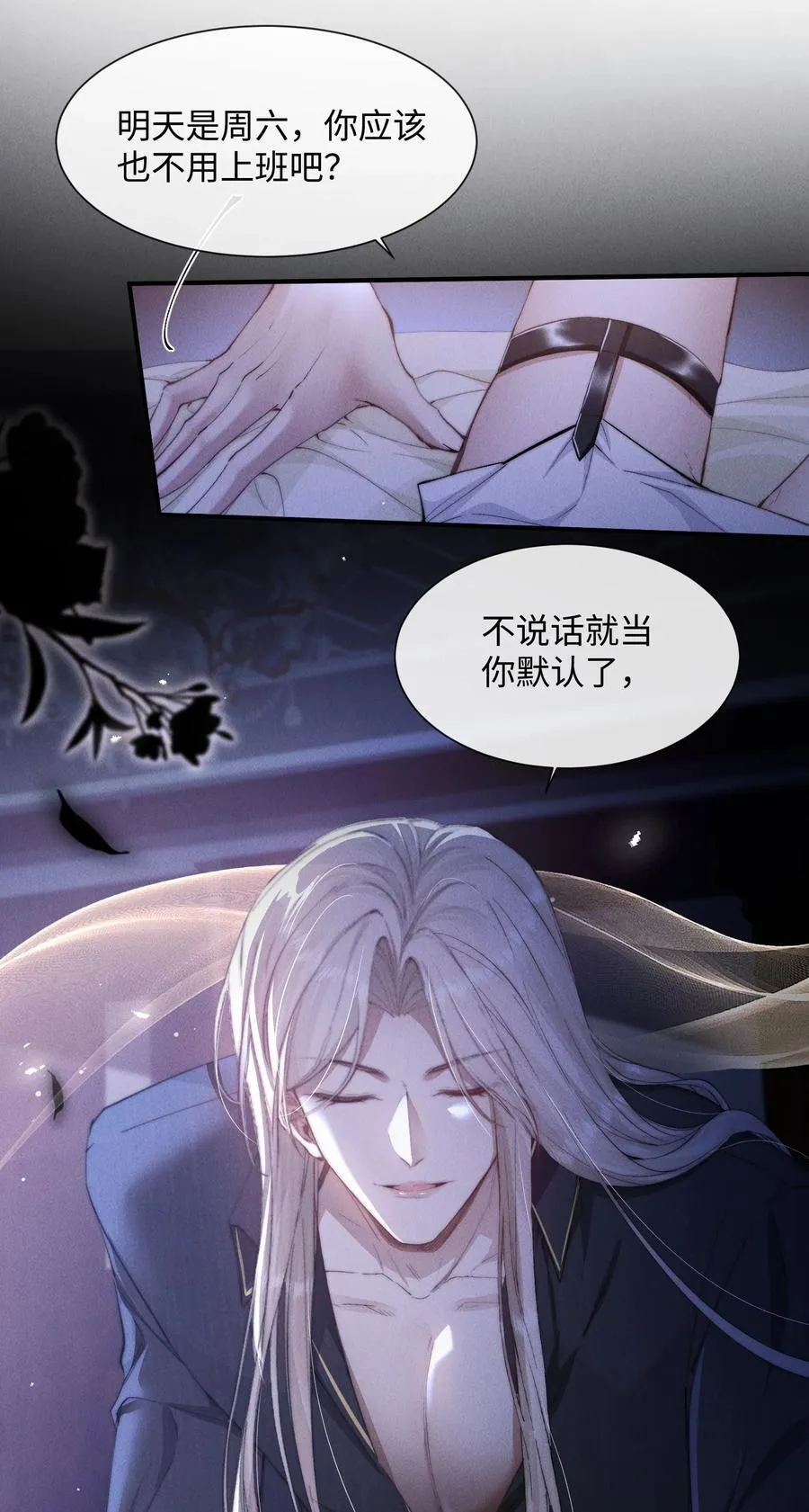 21 我的主人25