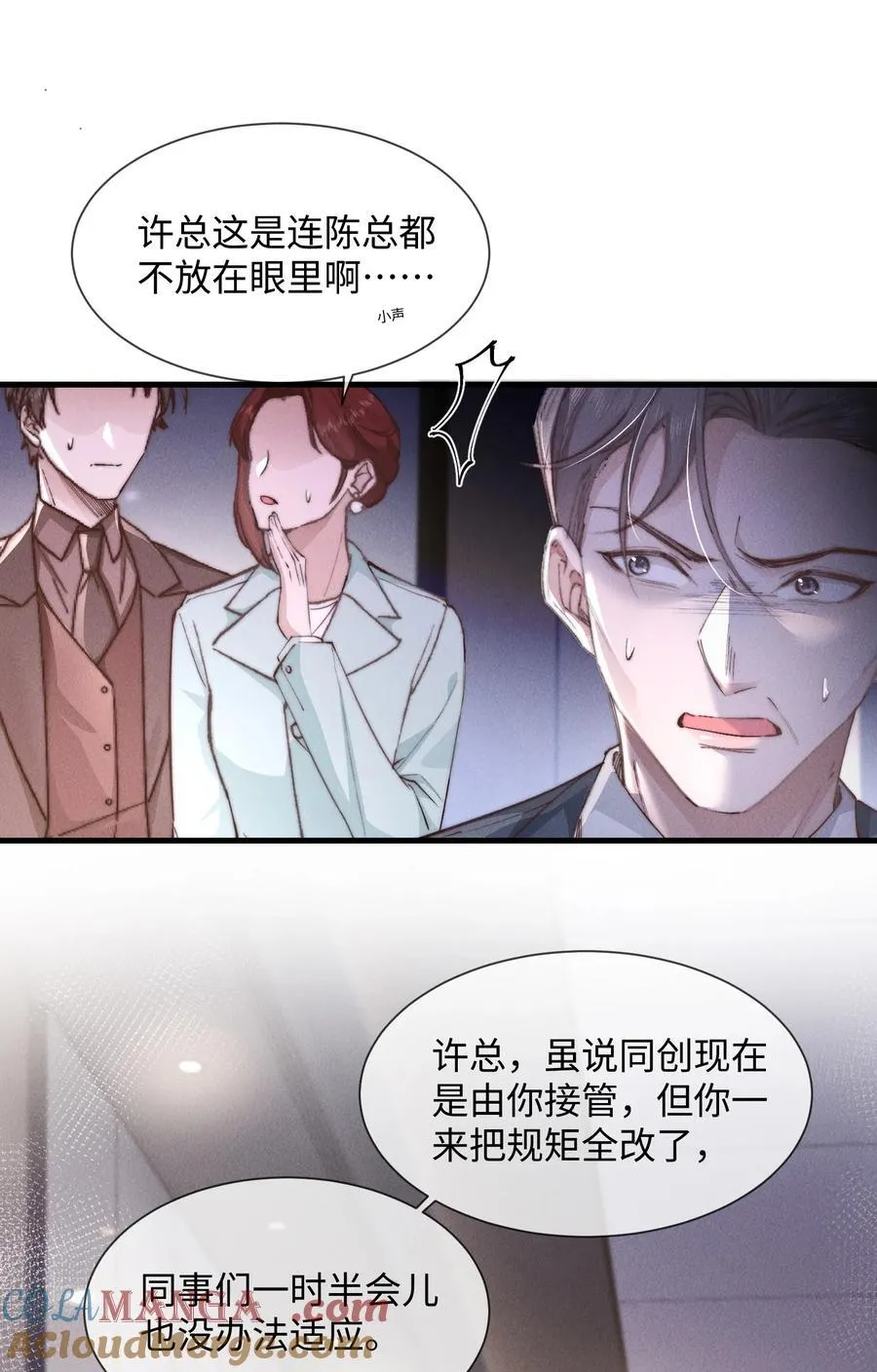 17 他就是那位少爷？！9