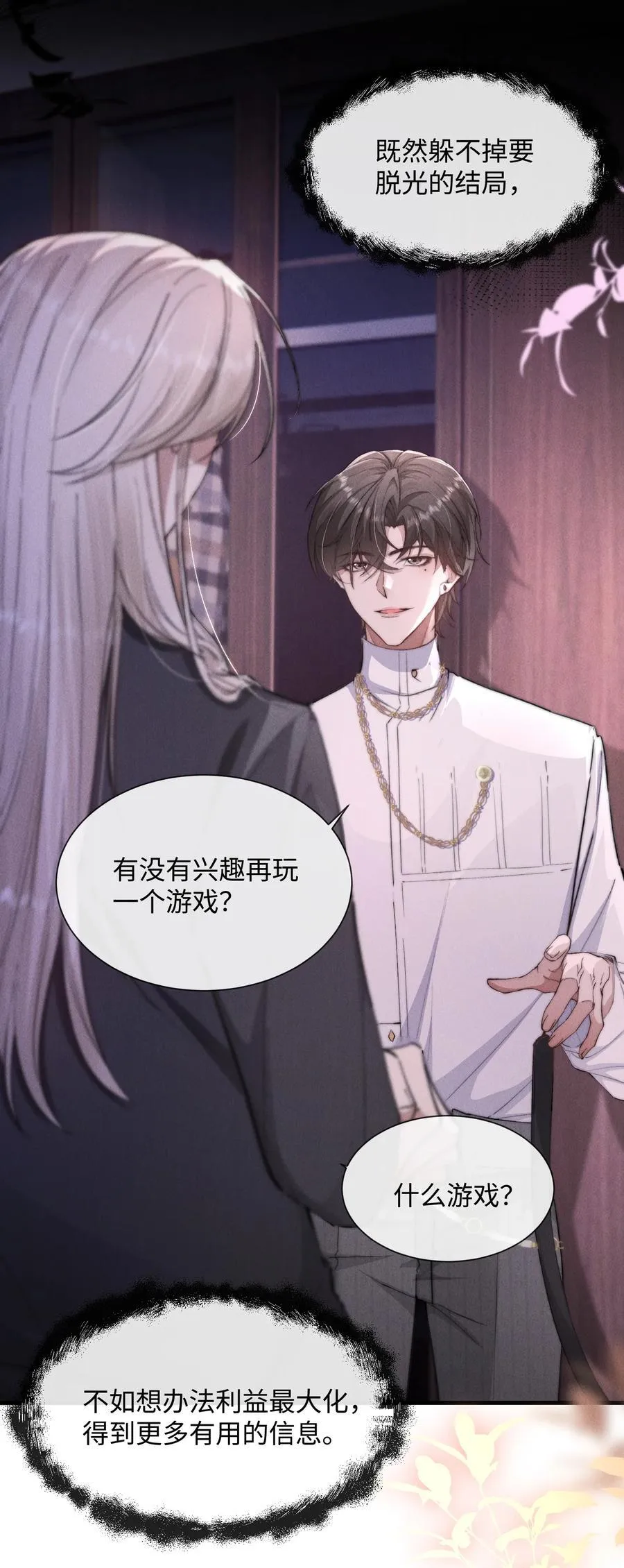 20 他…咽下去了？！14