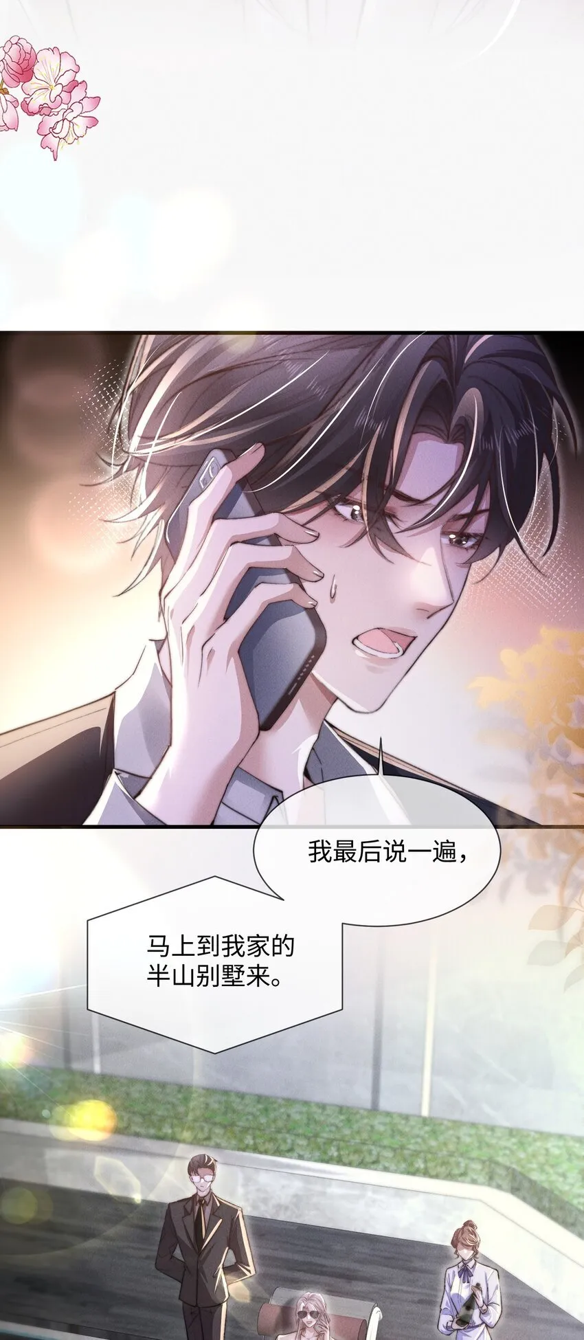 11 该死的情热期22