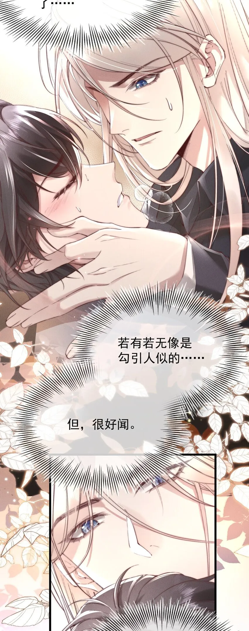 02 来伺候我8