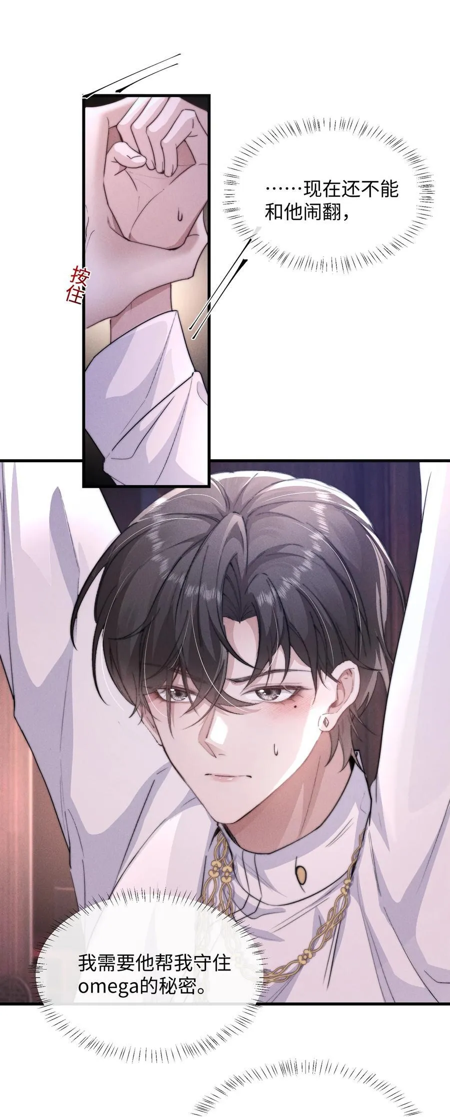 20 他…咽下去了？！7