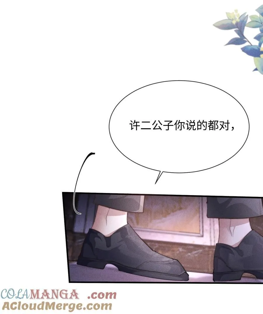 18 我想继续和你……21