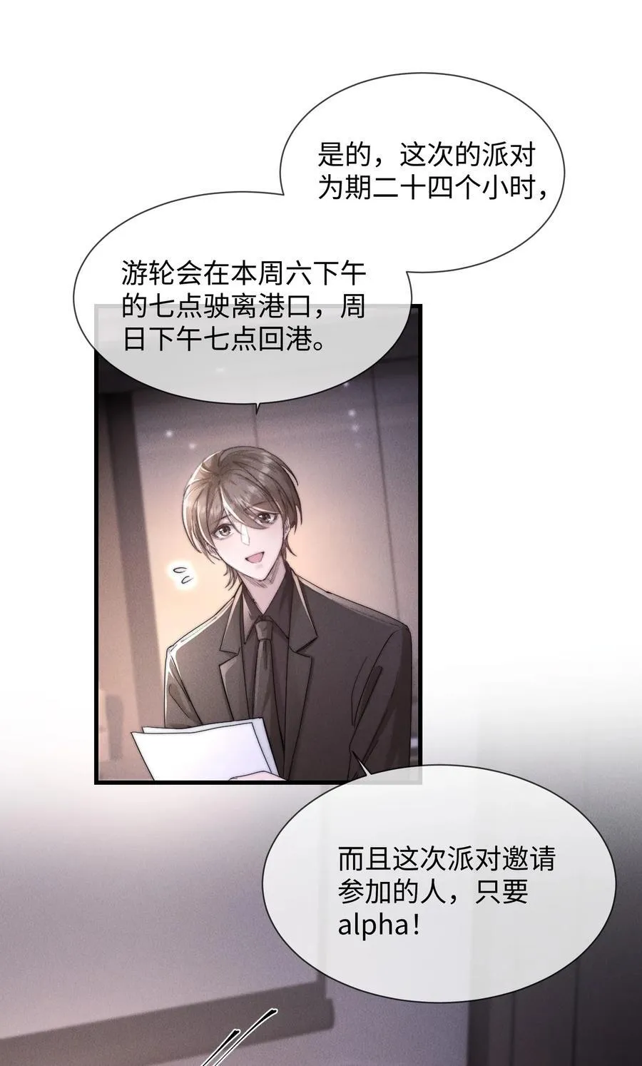 16 终于等到他主动送上门22