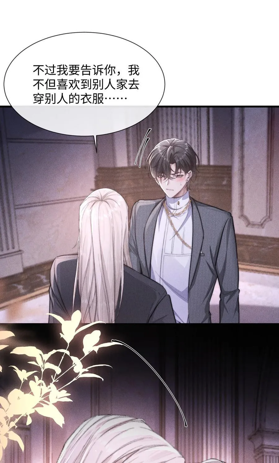 18 我想继续和你……22