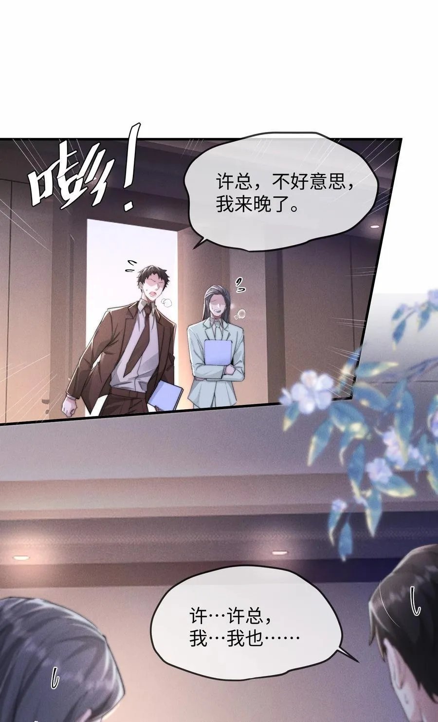 16 终于等到他主动送上门11