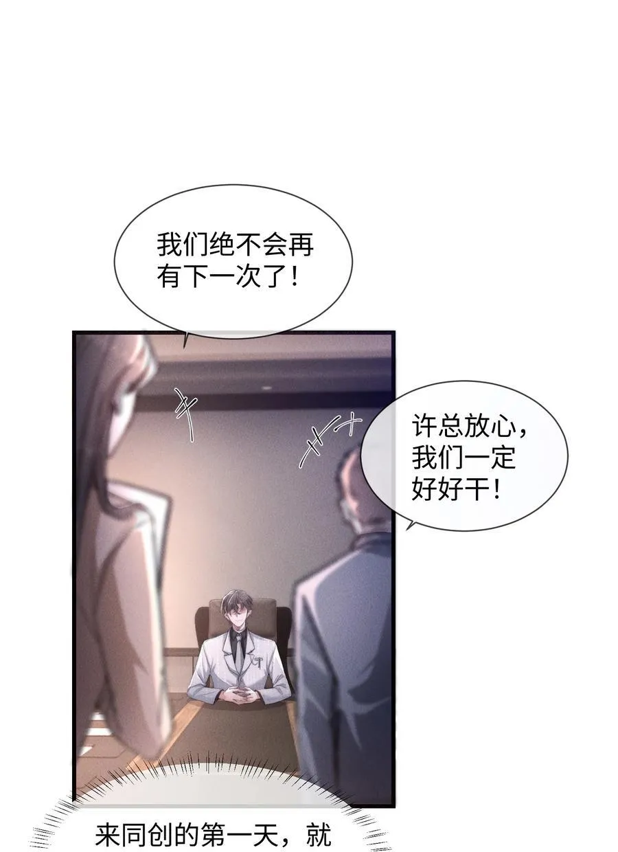 17 他就是那位少爷？！20