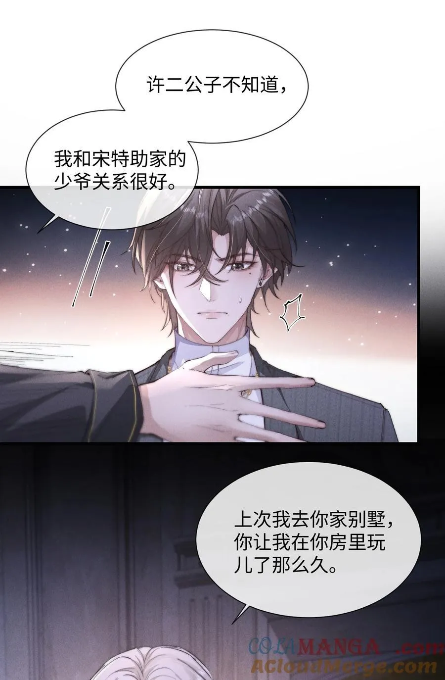18 我想继续和你……27