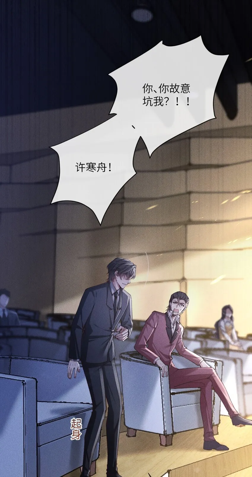 05 更过分的事23