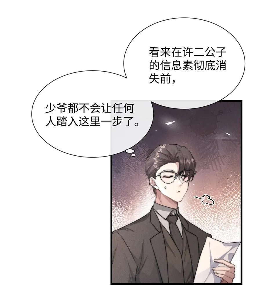 21 我的主人40