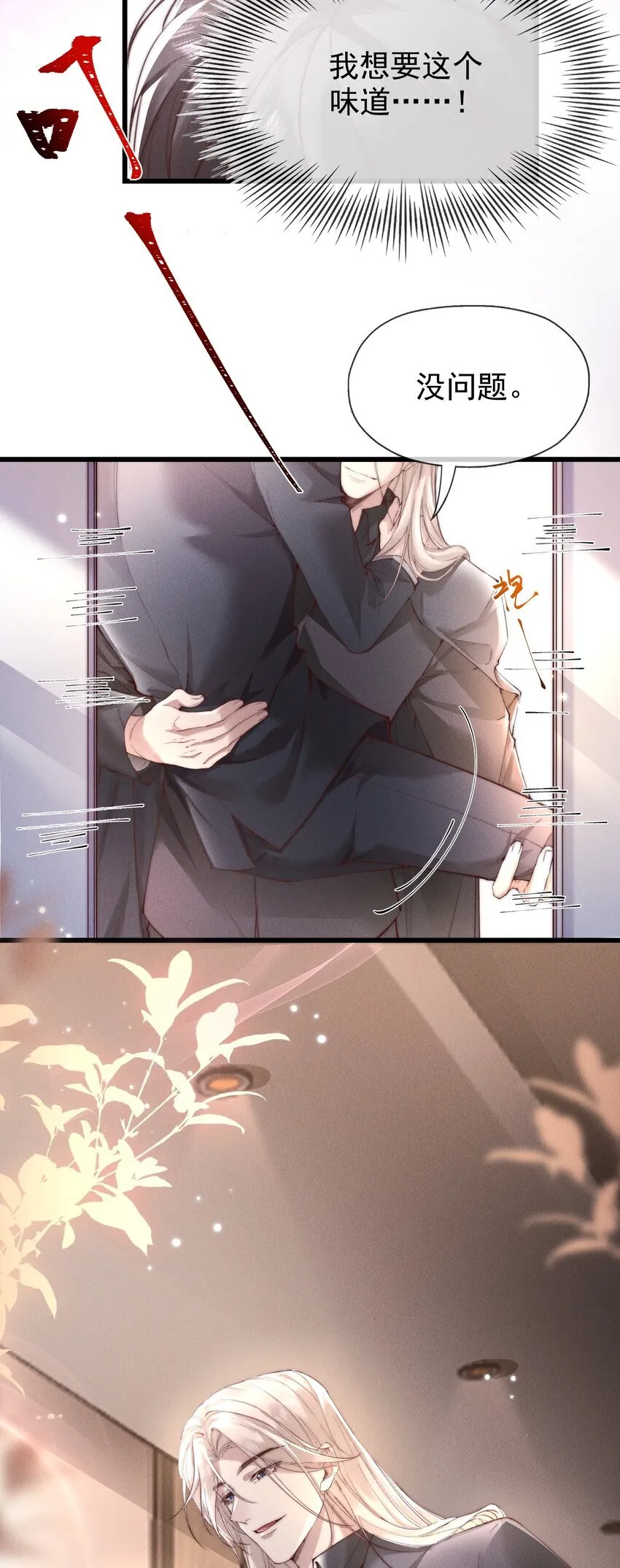 02 来伺候我9