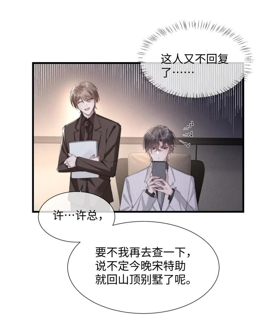 16 终于等到他主动送上门40