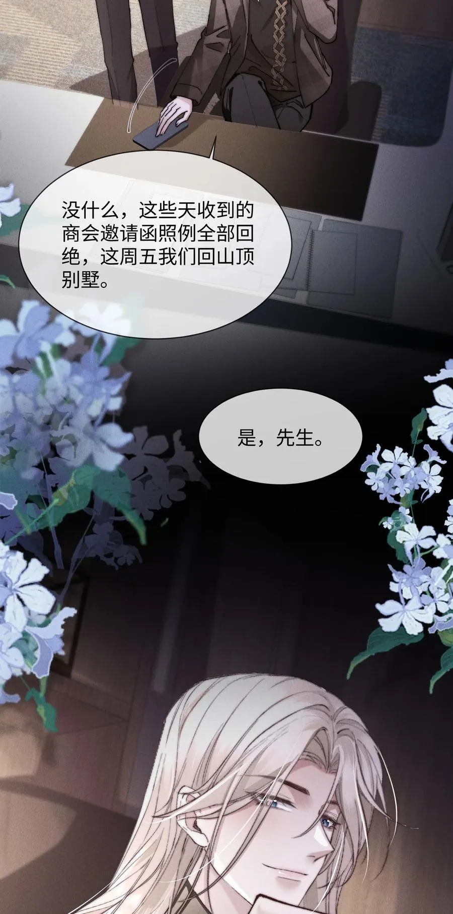 16 终于等到他主动送上门37