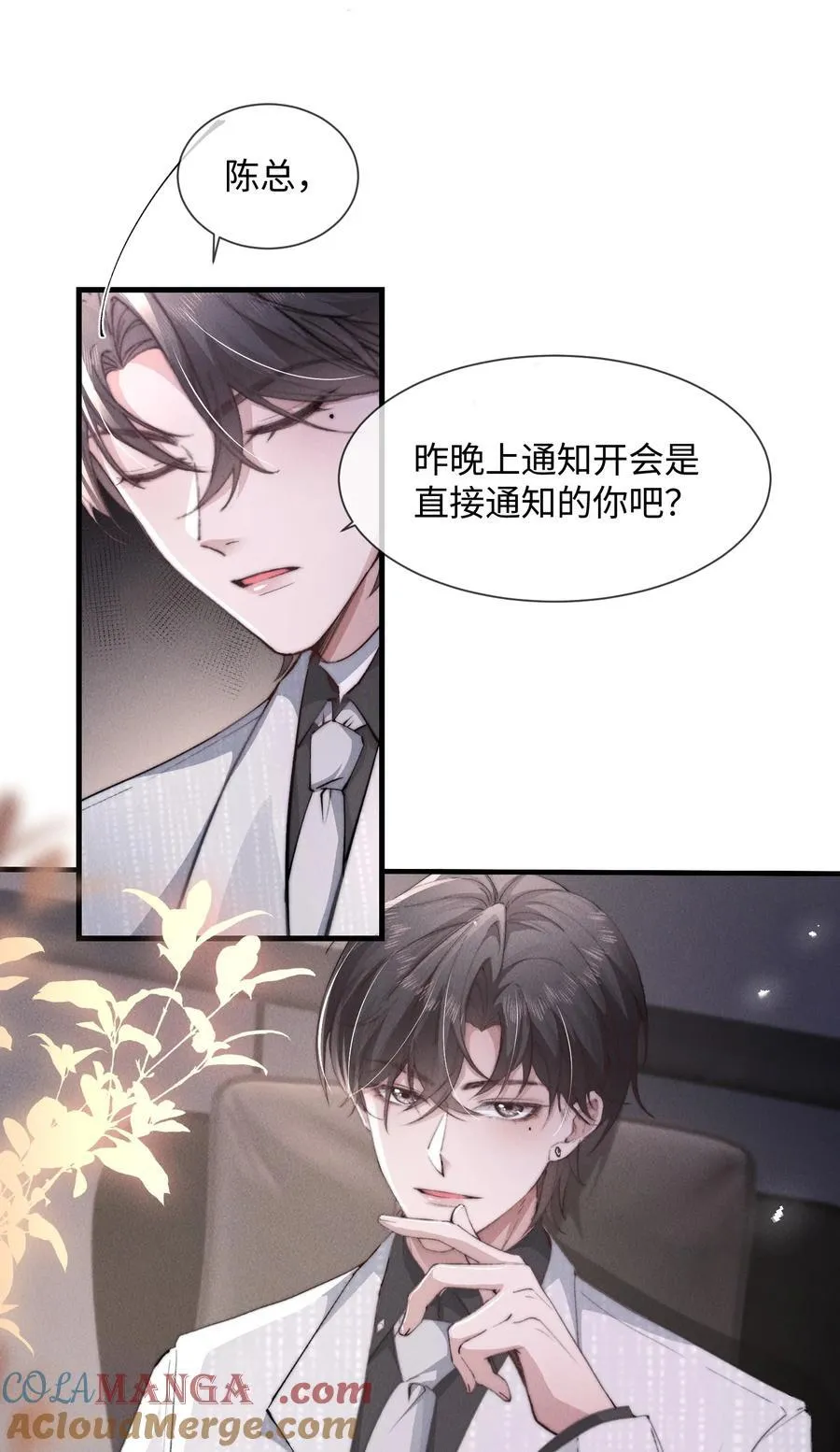 17 他就是那位少爷？！6