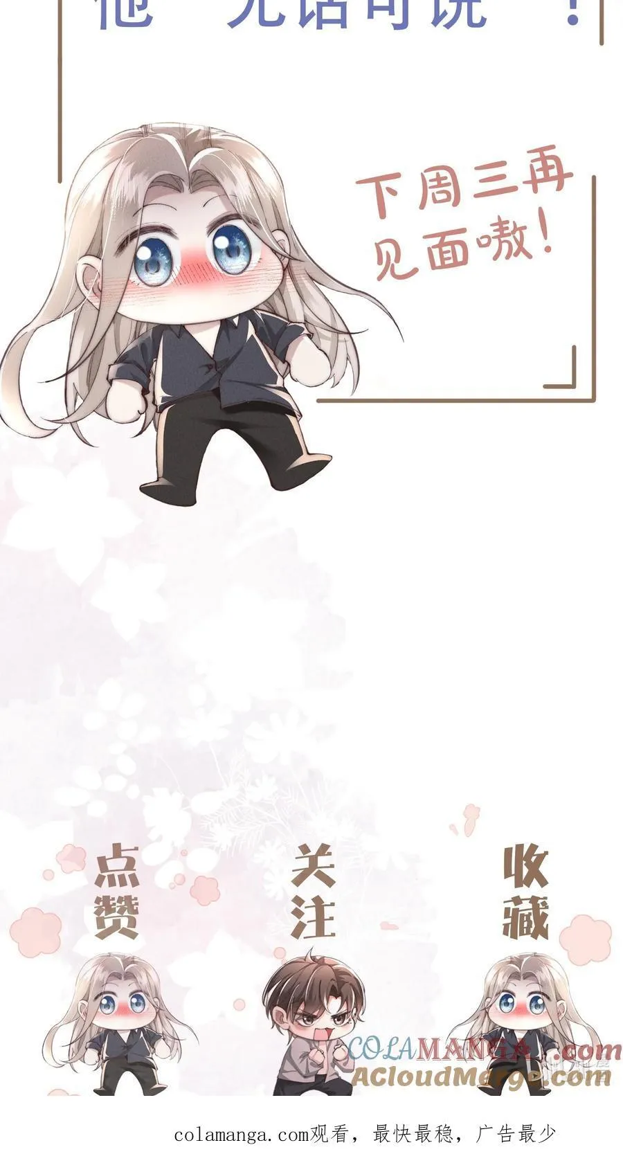 17 他就是那位少爷？！54
