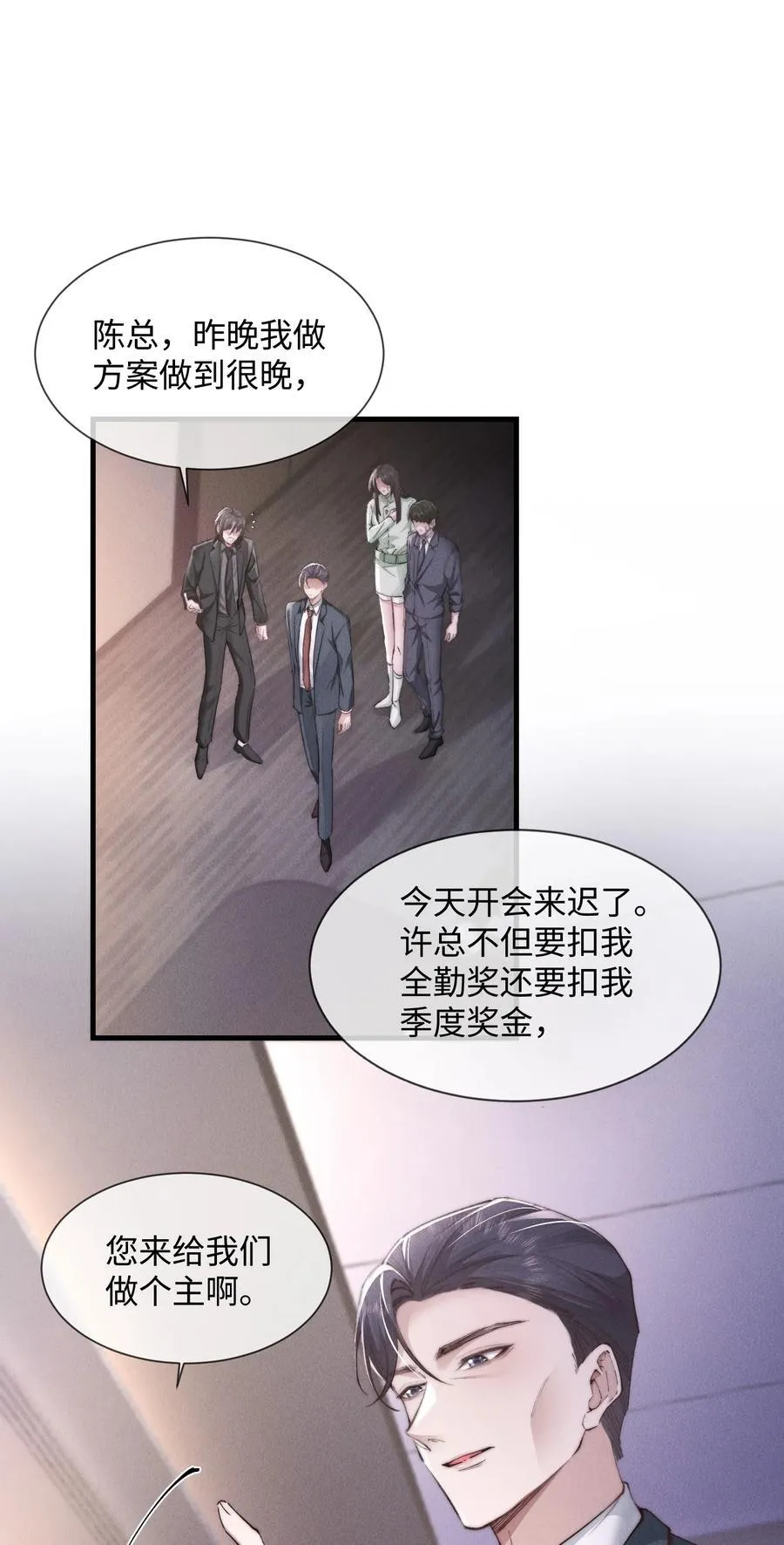 17 他就是那位少爷？！2