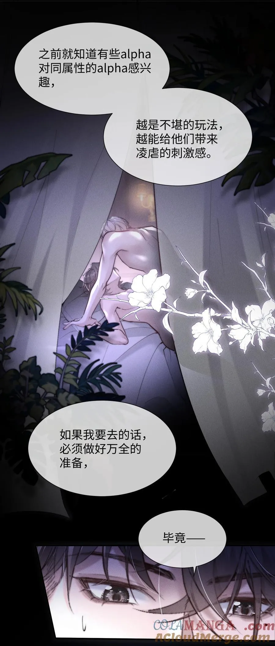16 终于等到他主动送上门24