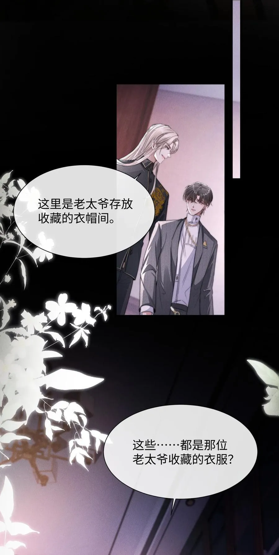 19 问一句脱一件衣服23