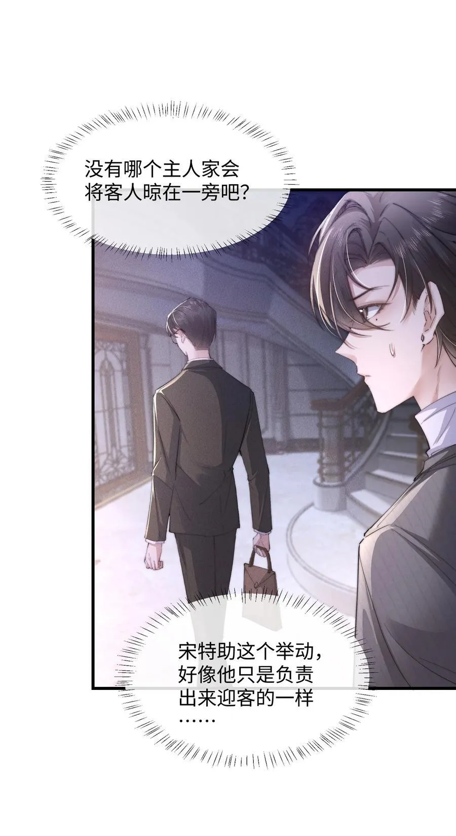 17 他就是那位少爷？！38
