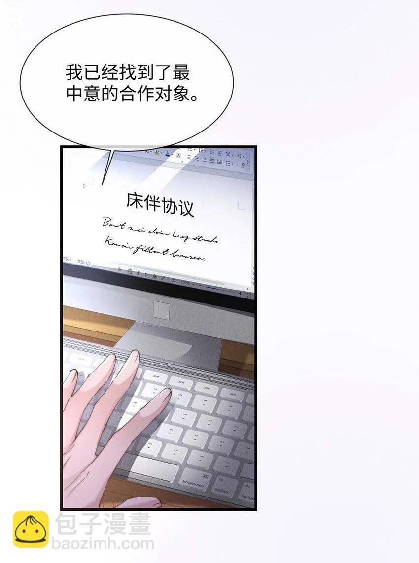 08 “两千万”的代价19