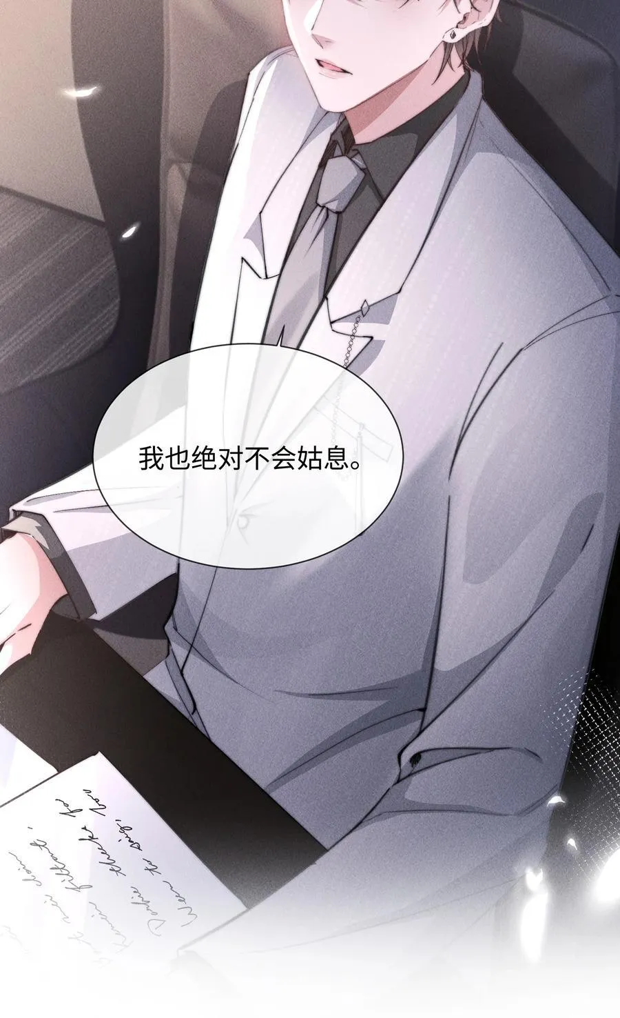 17 他就是那位少爷？！19
