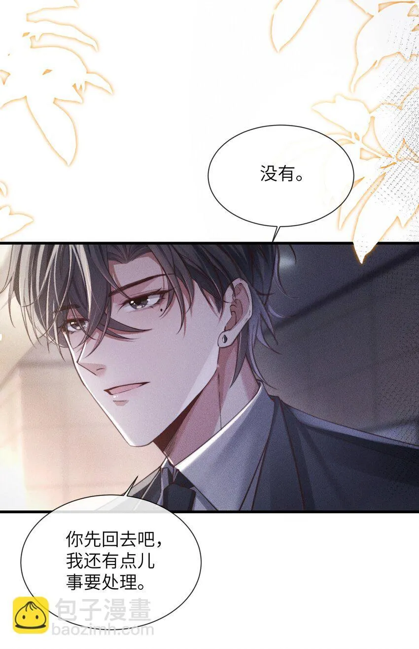 05 更过分的事28