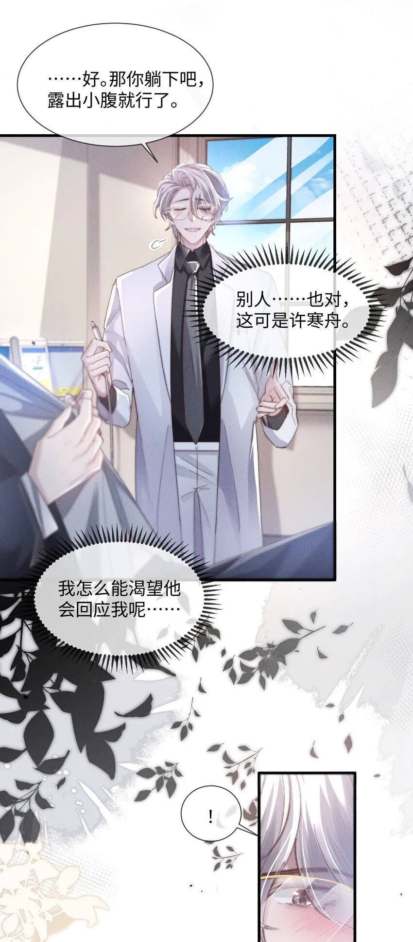 09 身体检查31