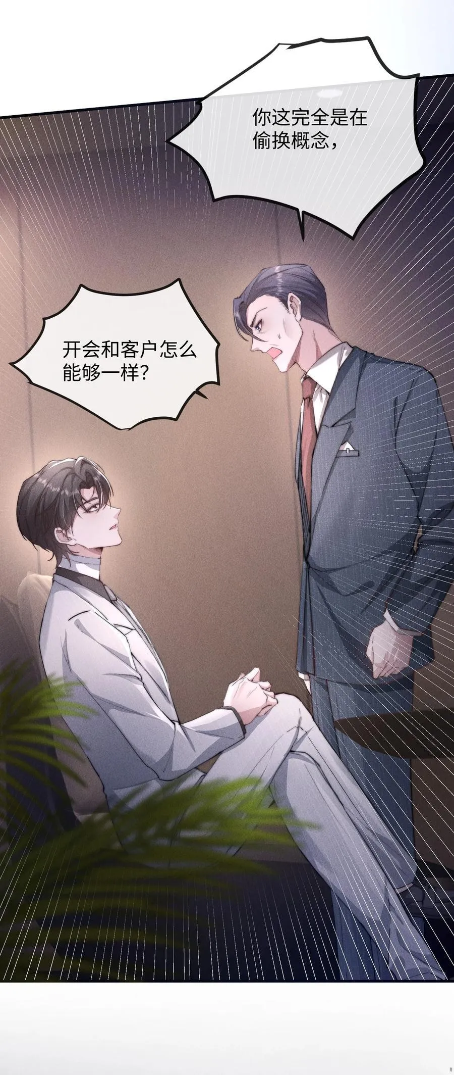 17 他就是那位少爷？！13