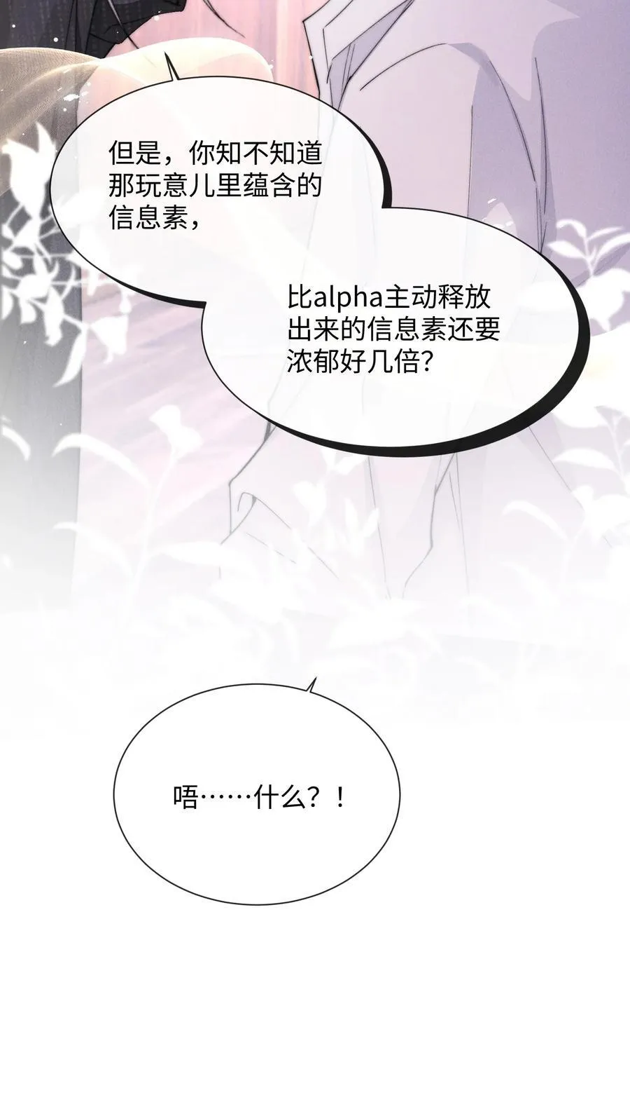 20 他…咽下去了？！50