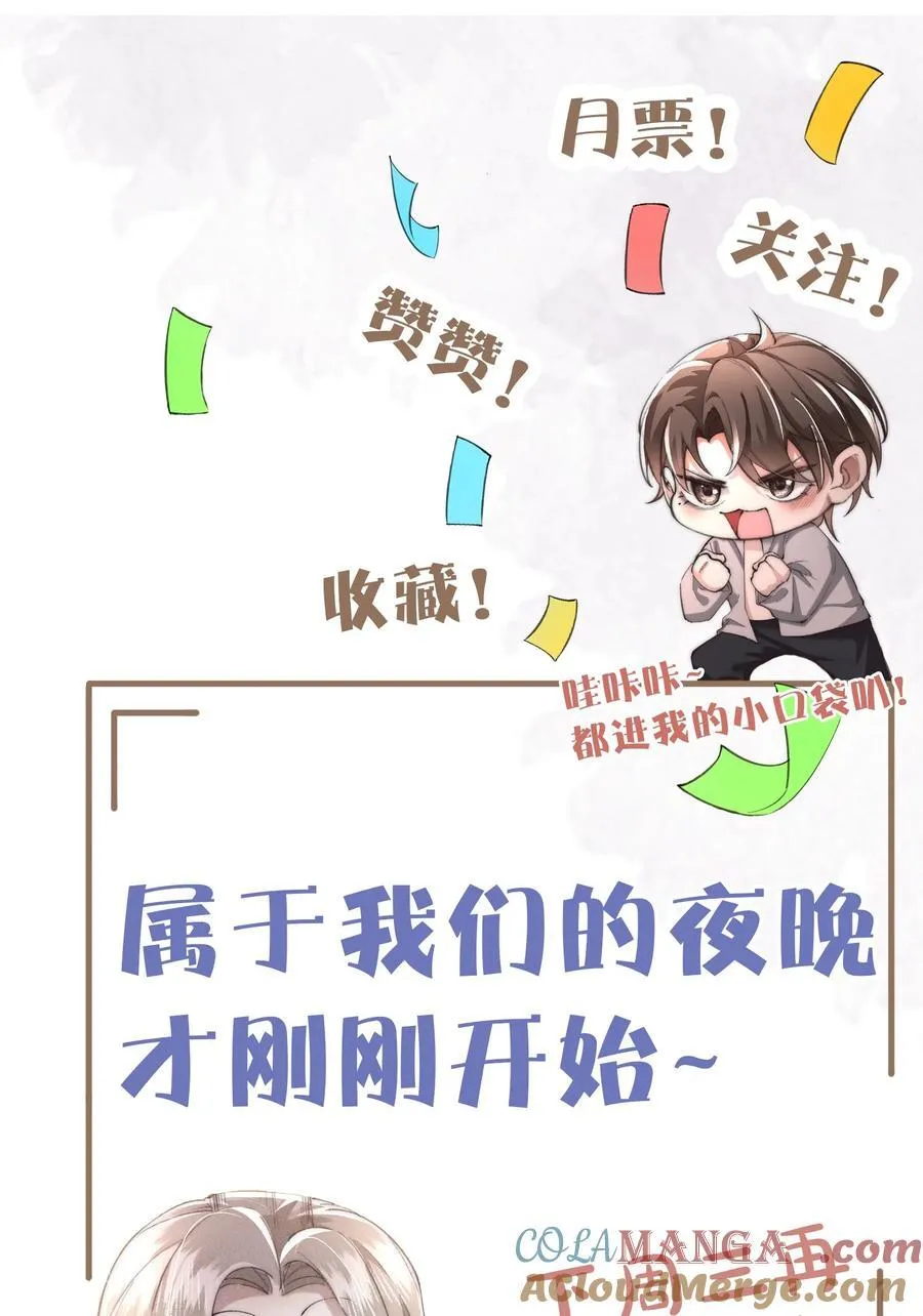 12 不可描述的礼物48