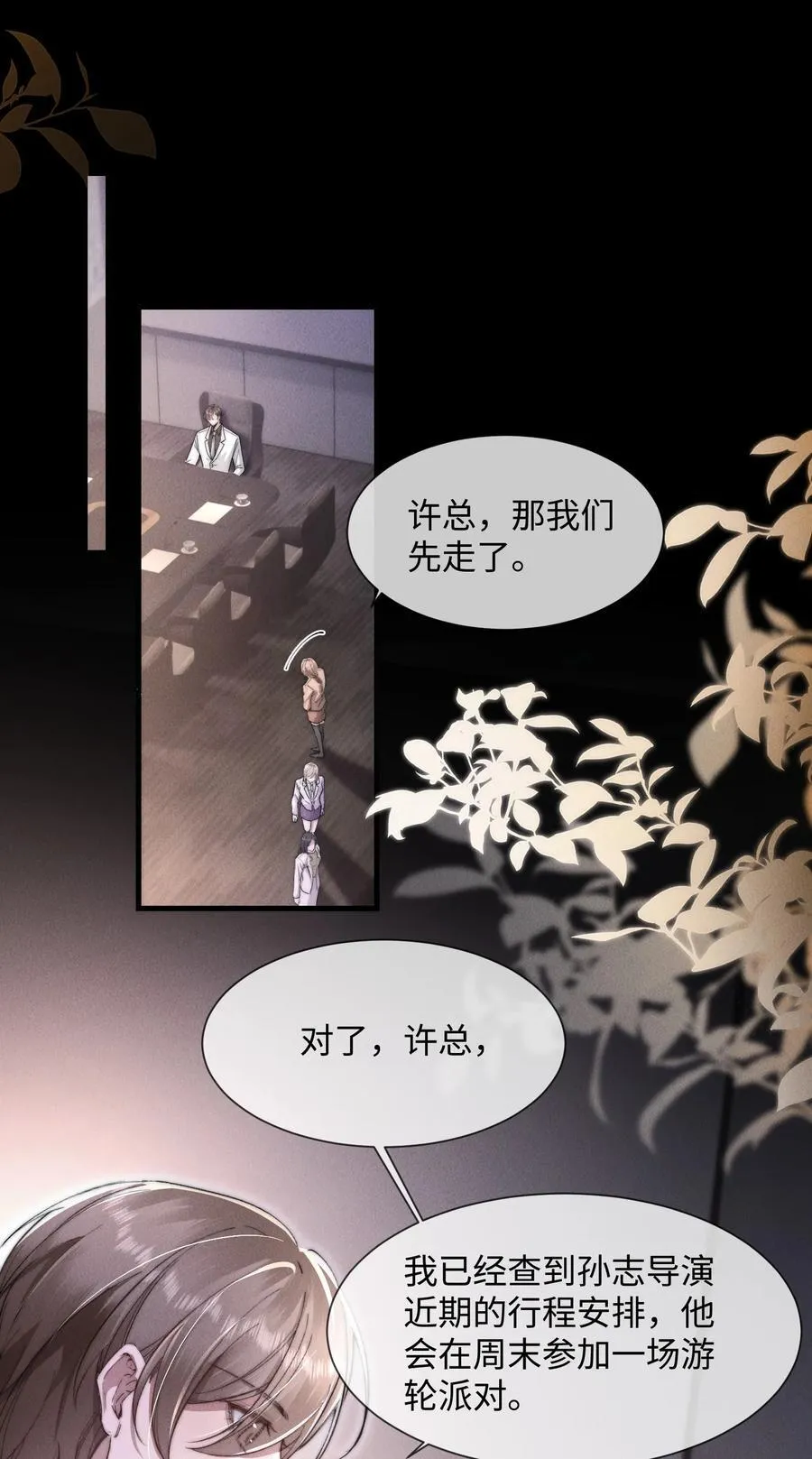 16 终于等到他主动送上门20