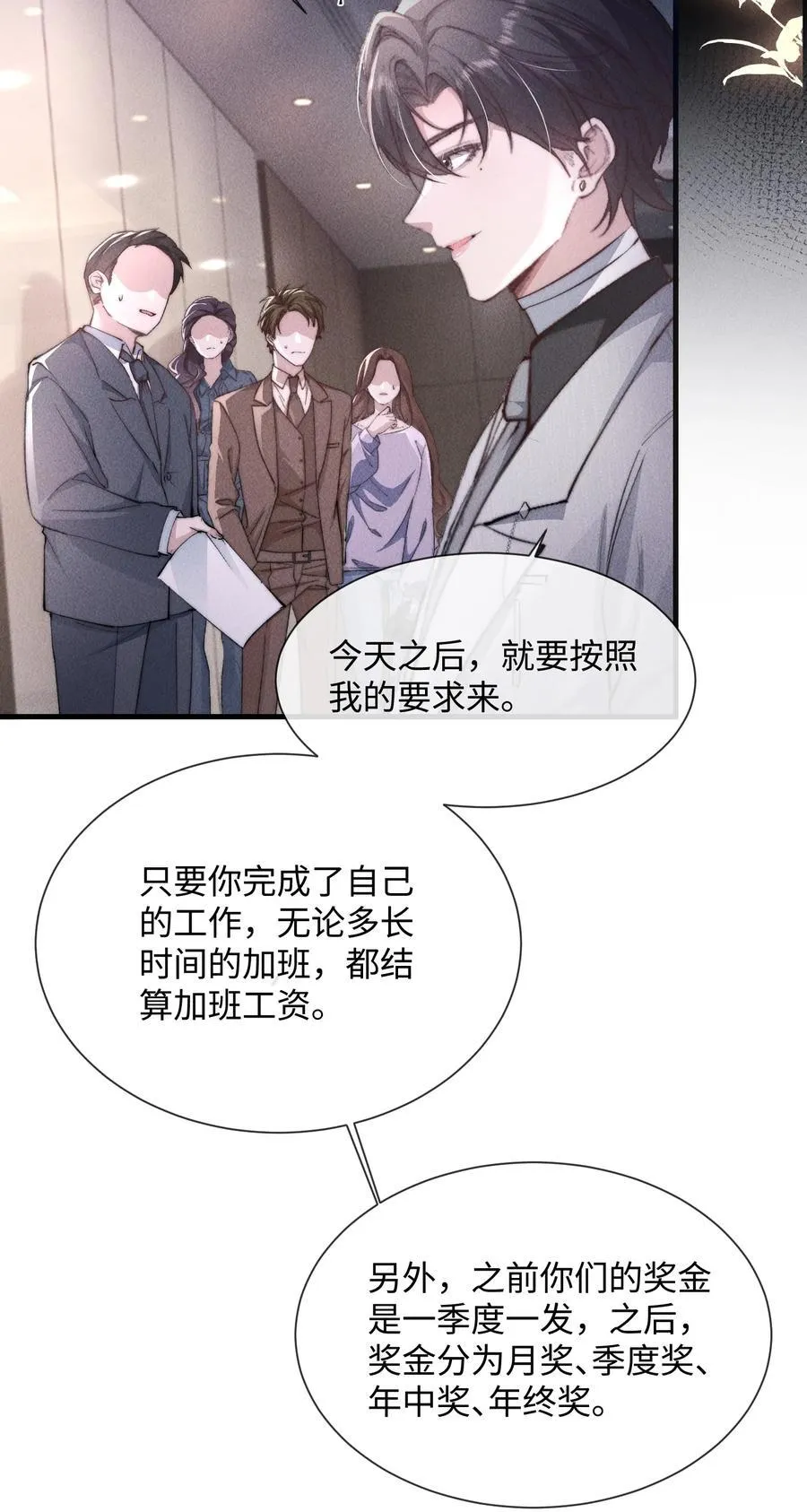 17 他就是那位少爷？！16