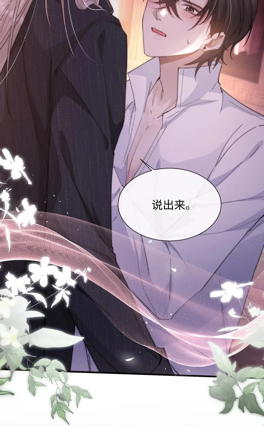 21 我的主人8
