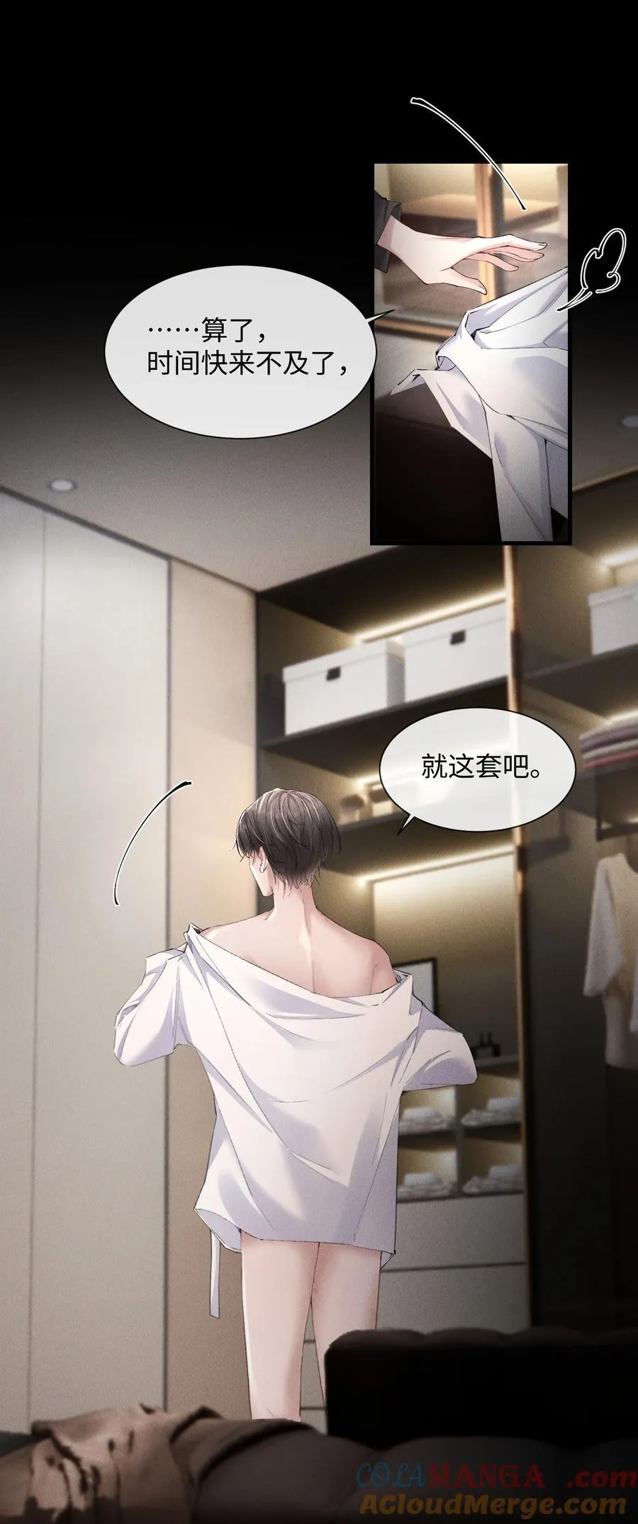 17 他就是那位少爷？！30