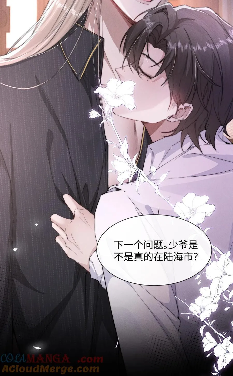 20 他…咽下去了？！33