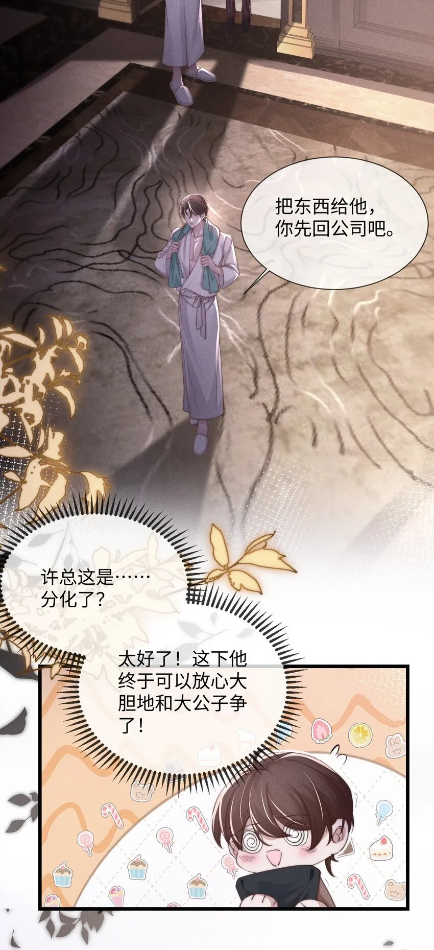 08 “两千万”的代价24