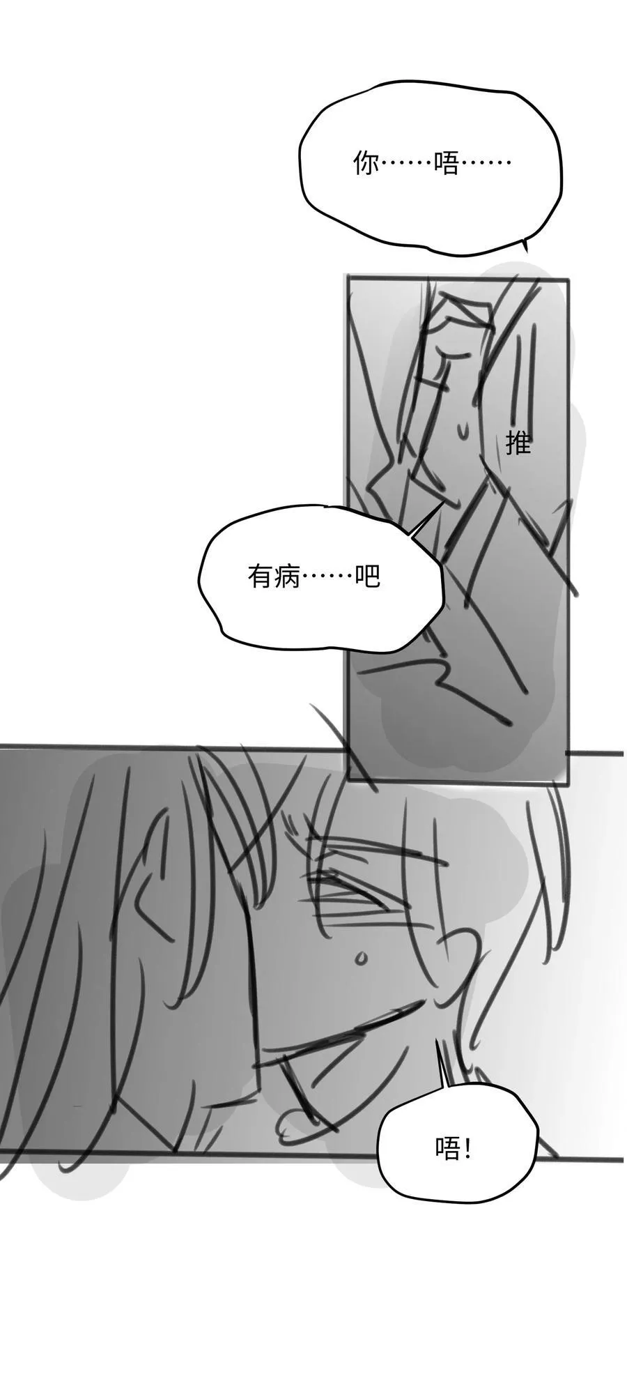 17 他就是那位少爷？！50