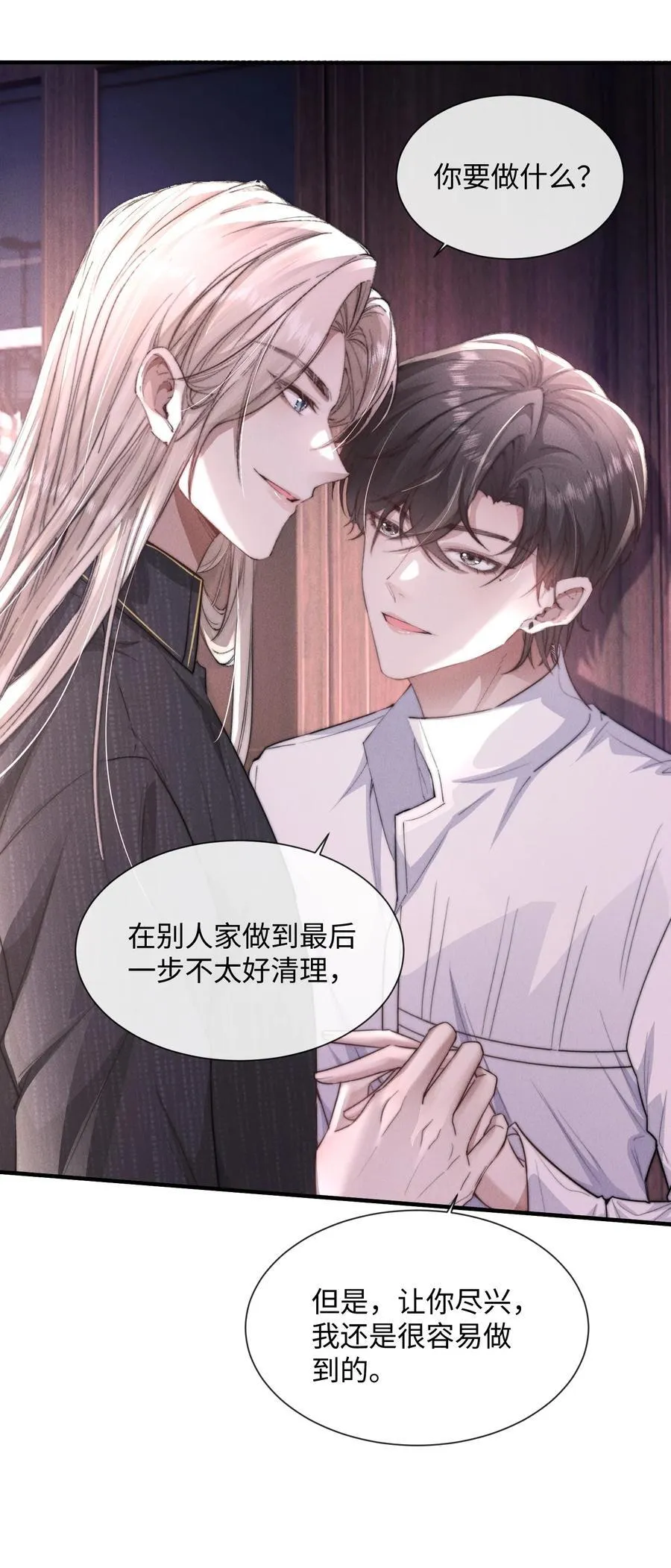 20 他…咽下去了？！22