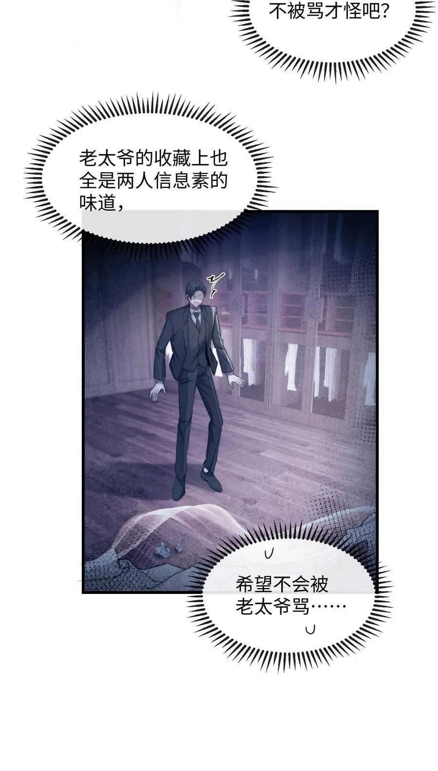 21 我的主人38