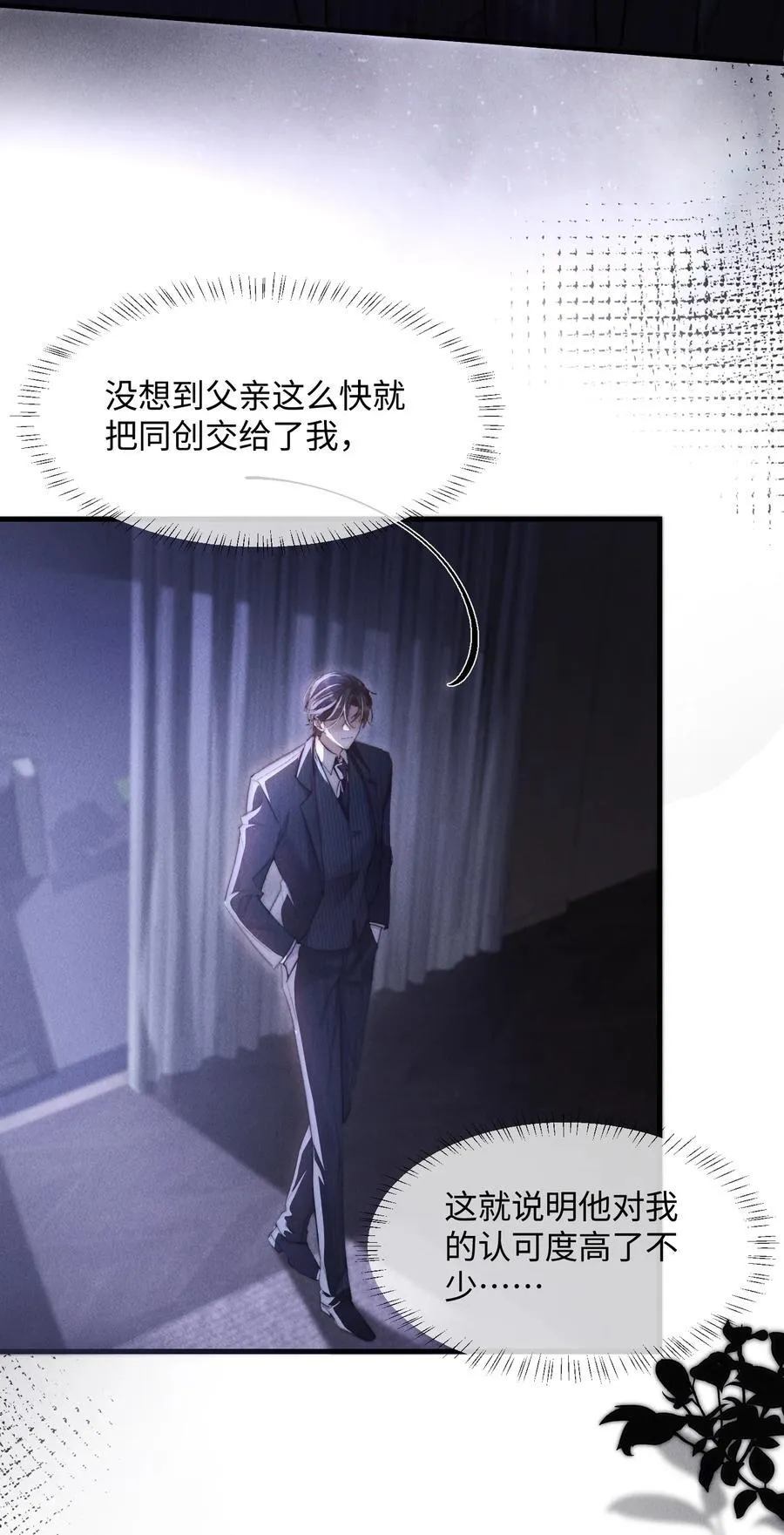 14 他体力怎么这么好？！37