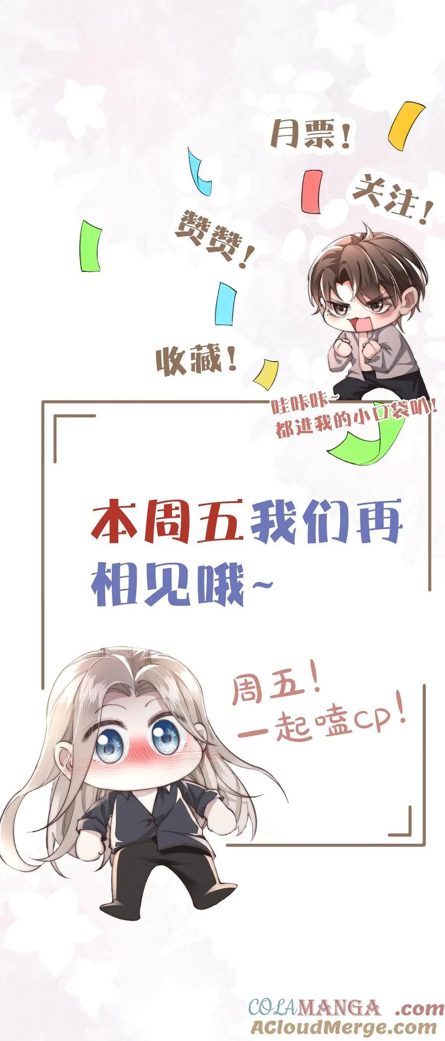 请假 给读者宝贝的表白信6