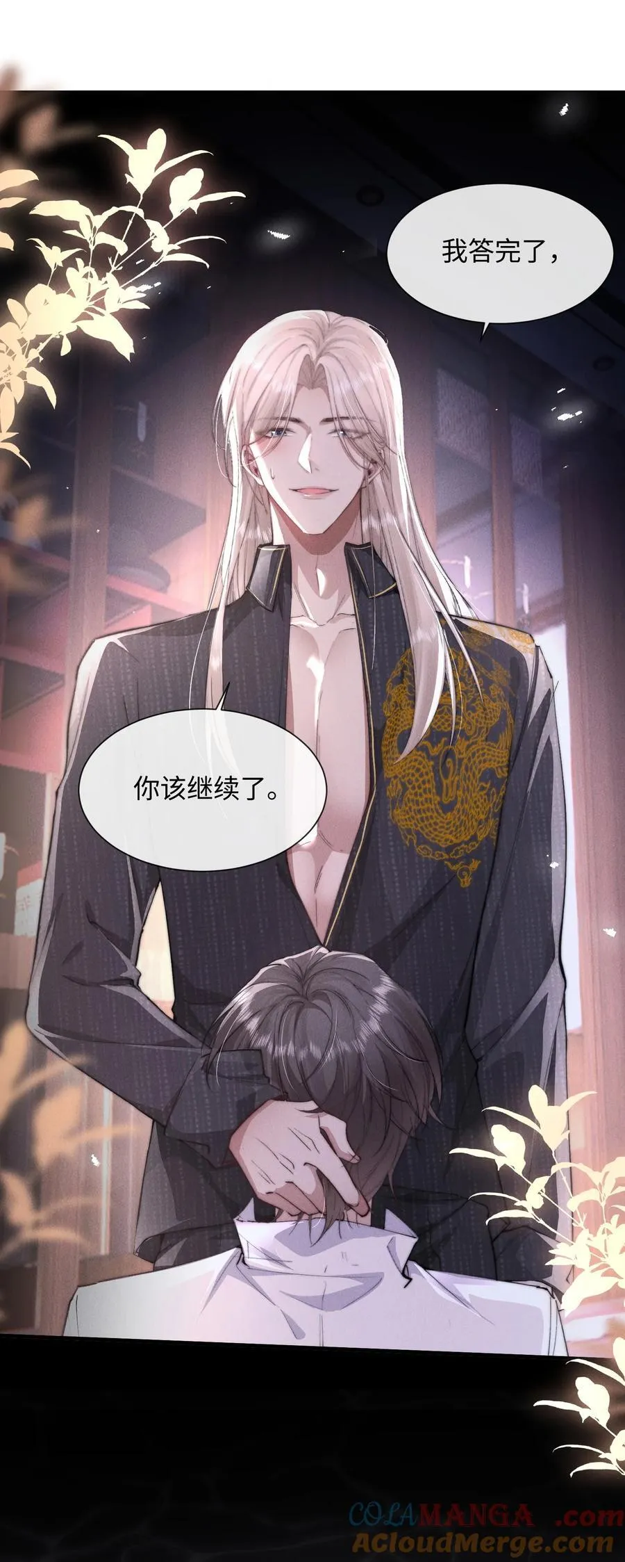 20 他…咽下去了？！42