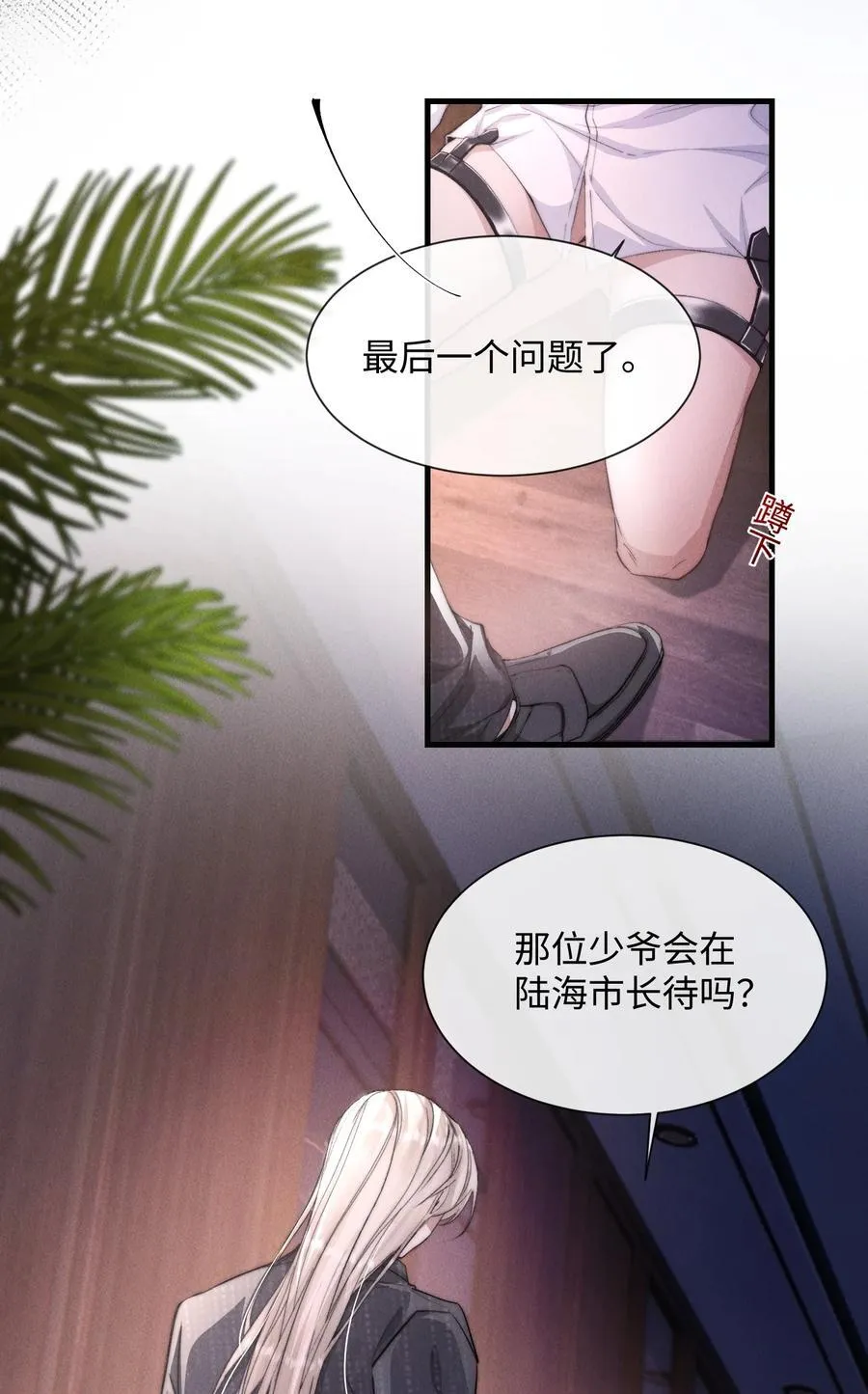 20 他…咽下去了？！35