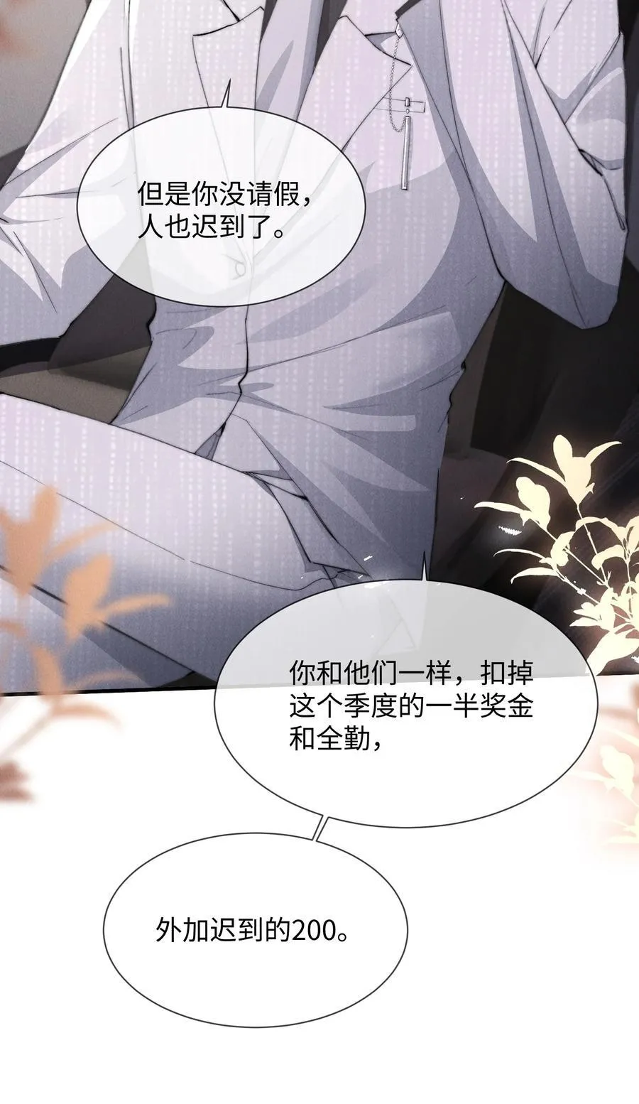 17 他就是那位少爷？！7