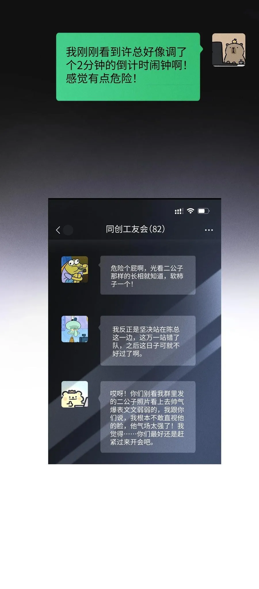 16 终于等到他主动送上门10