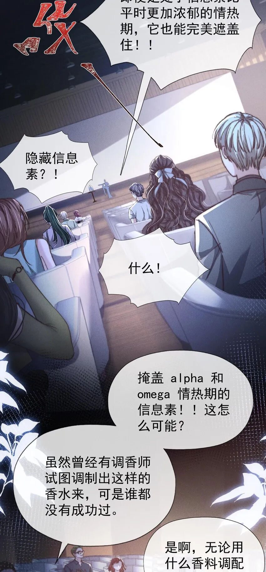 04 睡了个不得了的人21