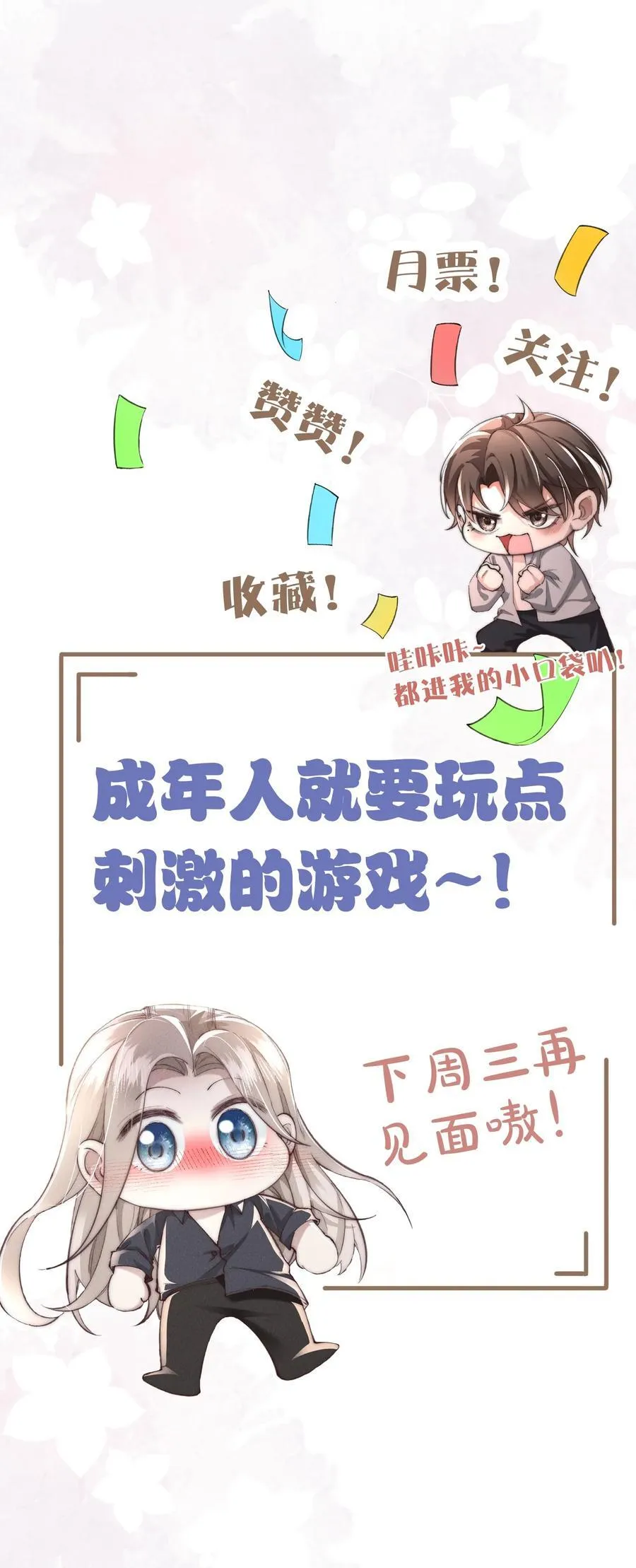18 我想继续和你……53