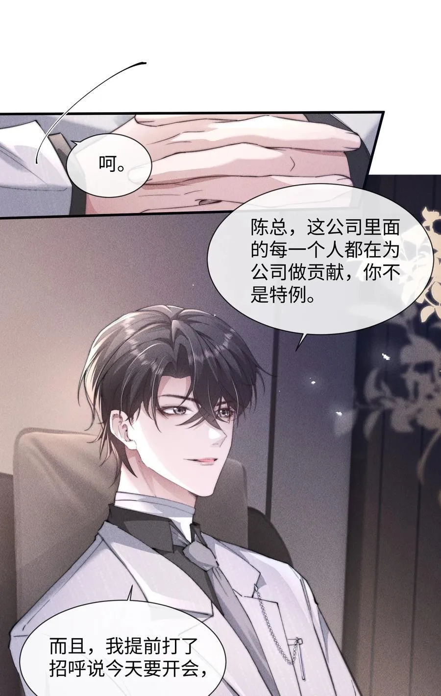 17 他就是那位少爷？！11