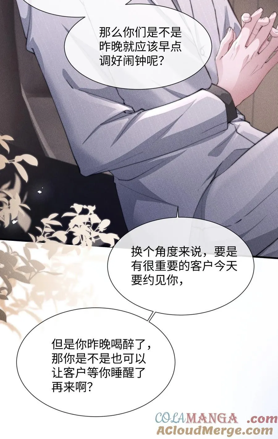 17 他就是那位少爷？！12